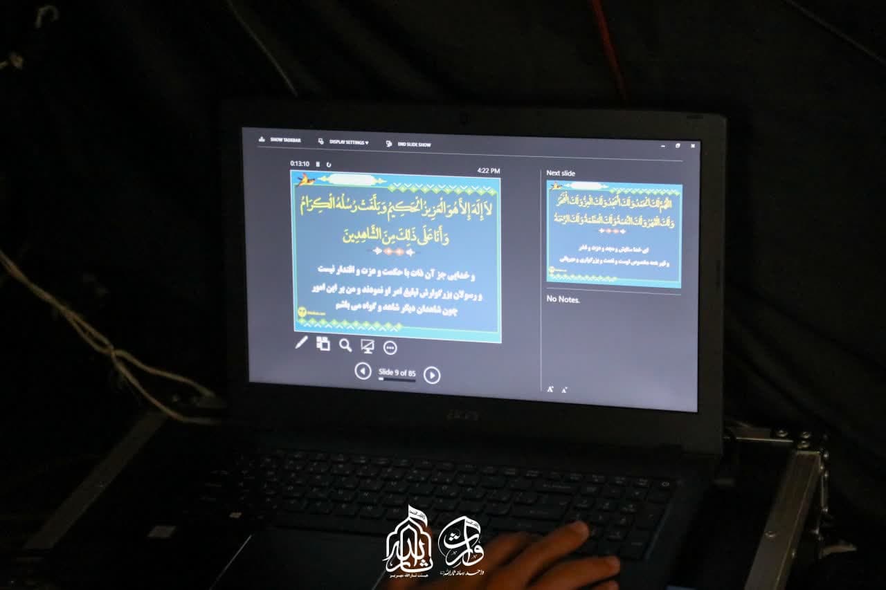 هیئت ثارالله مهریز
