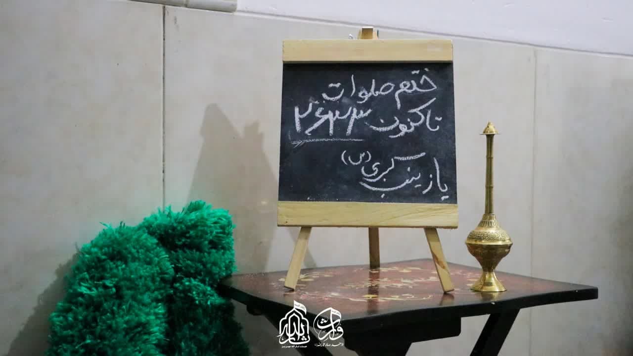 هیئت ثارالله مهریز