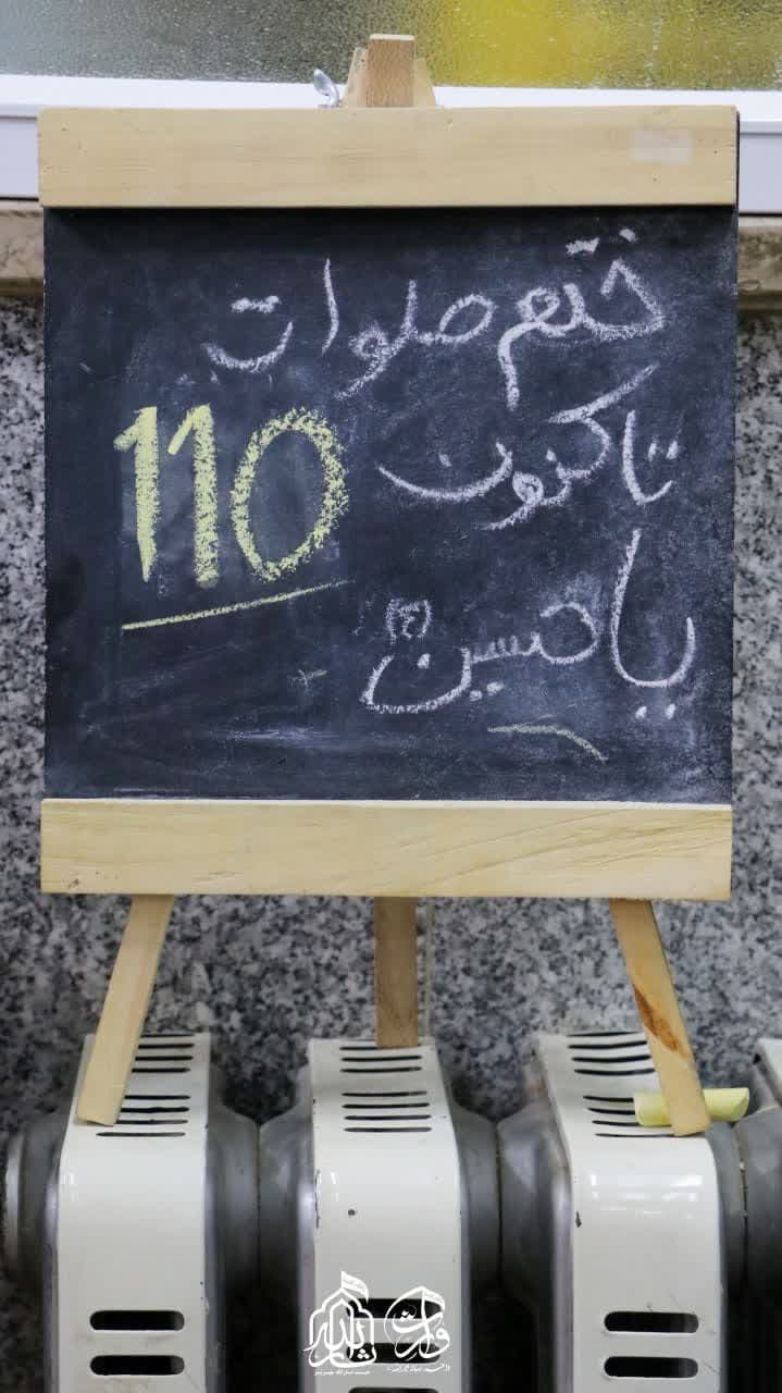 هیئت ثارالله مهریز