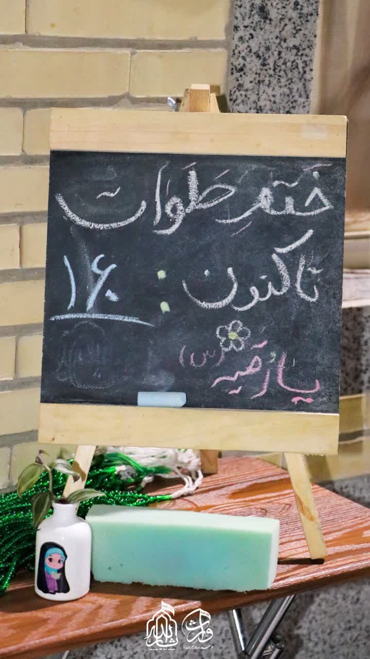 هیئت ثارالله مهریز