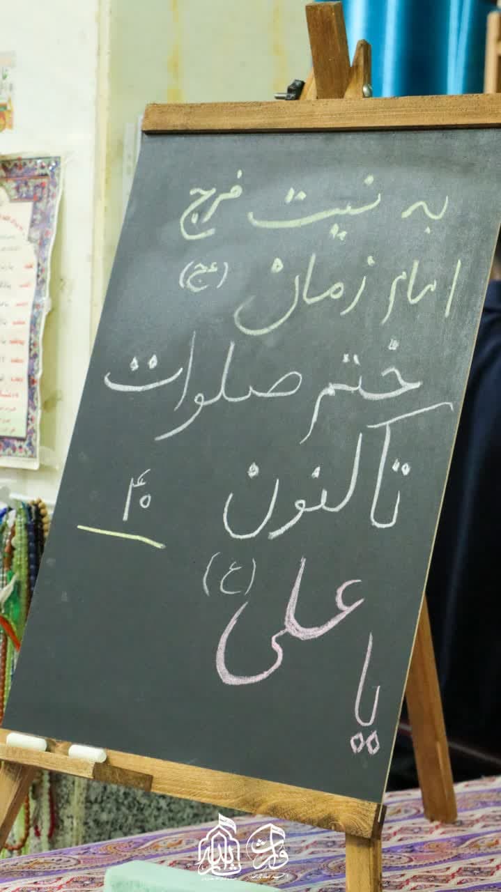هیئت ثارالله مهریز