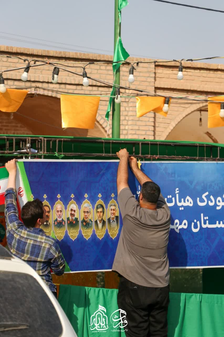 هیئت ثارالله مهریز