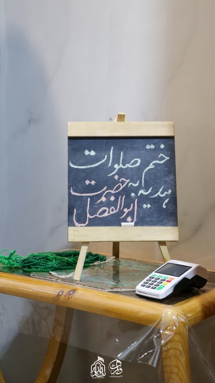 هیئت ثارالله مهریز