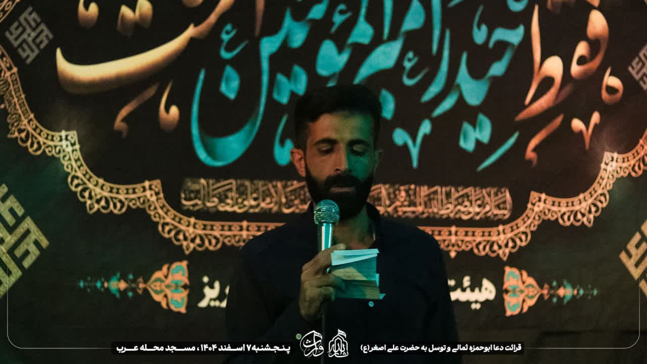 هیئت ثارالله مهریز