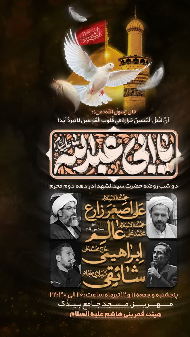 اطلاعیه مراسم