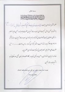 عکس دعوت از هیئت