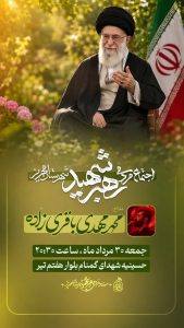 اجتماع مردمی