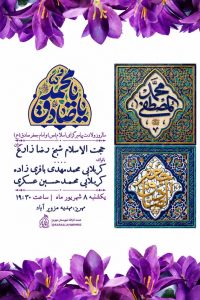 اطلاعیه مراسم