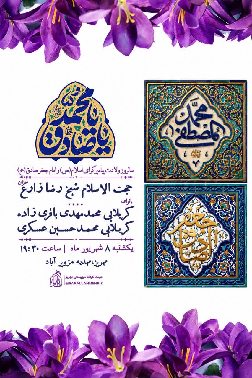 اطلاعیه مراسم