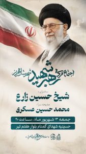 اجتماع مردمی