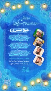 ولادت امام حسن عسکری