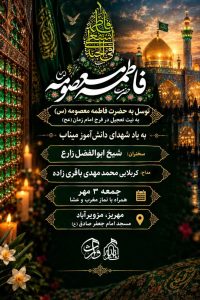اطلاع رسانی مراسم