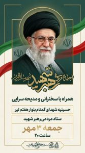 اجتماع مردمی