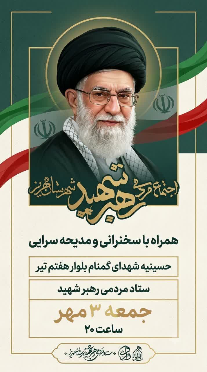 اجتماع مردمی