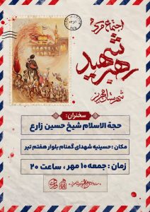 اجتماع مردمی