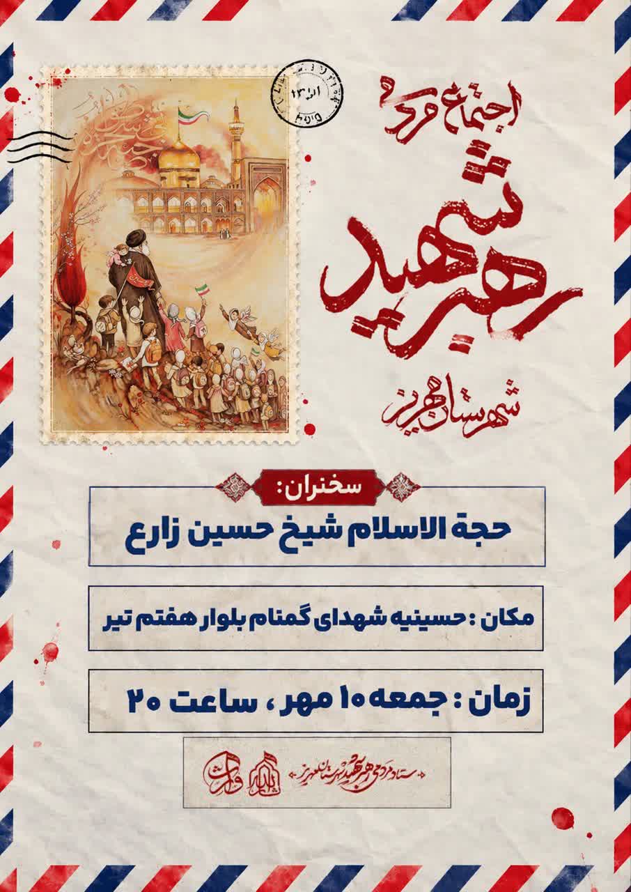 اجتماع مردمی