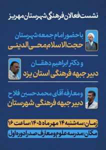 نشست