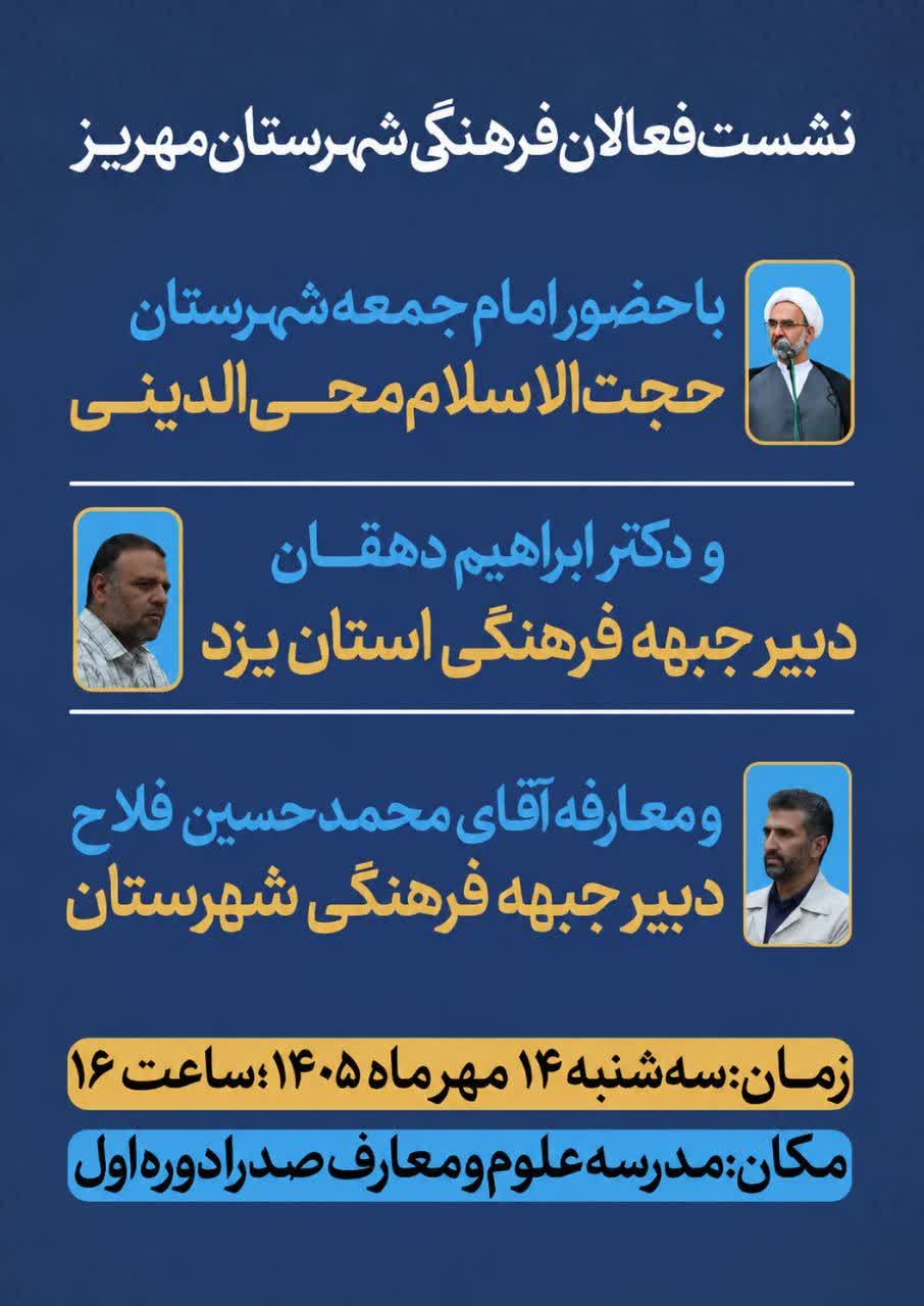 نشست